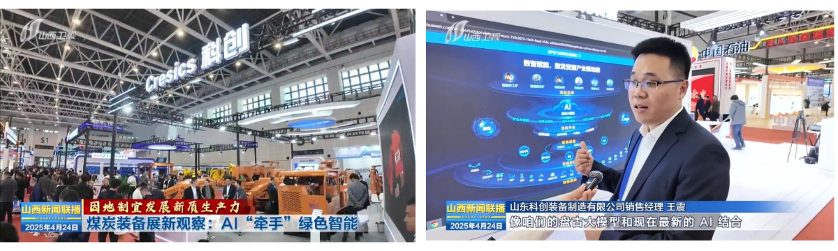 la 23e exposition du charbon de Taiyuan